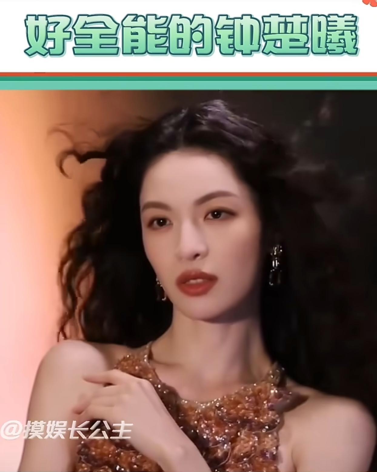 #钟楚曦自己化妆一年能省下来一套房#