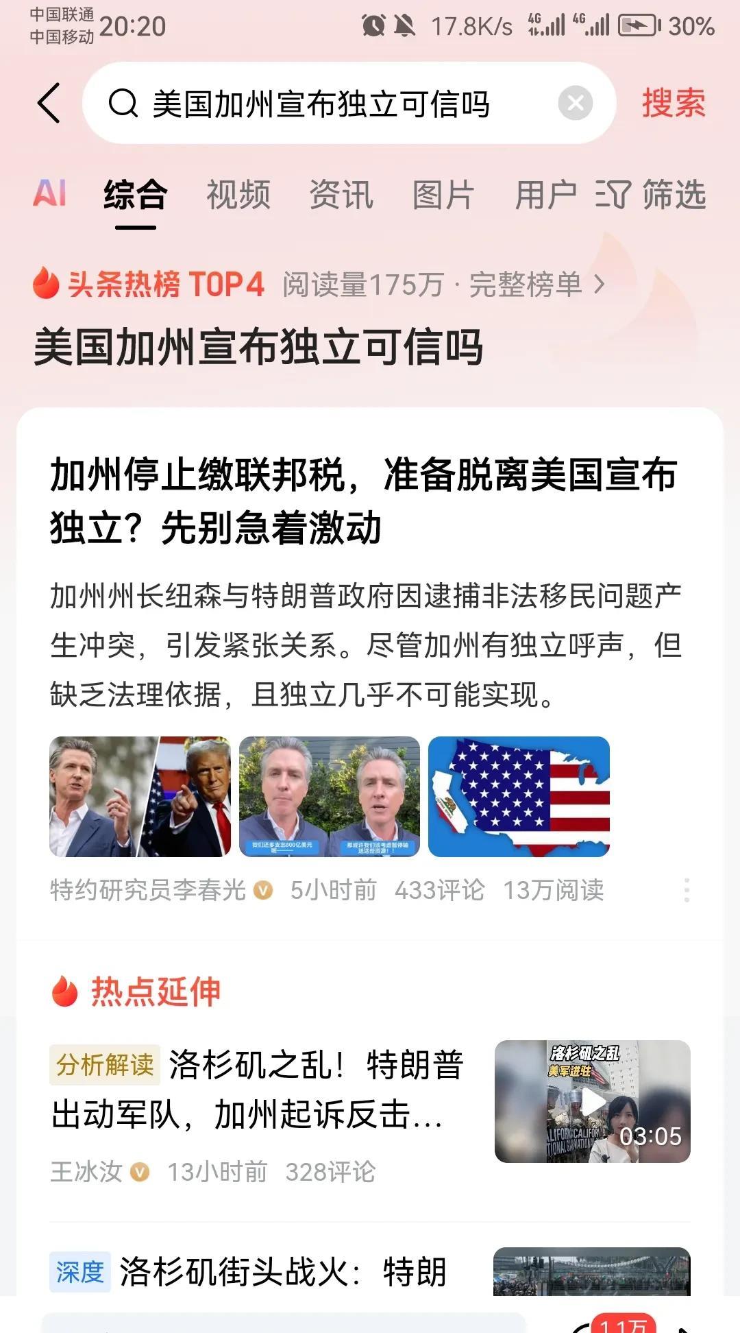 美国加州如果想要独立出去，成功概率有多大？？？
直接说答案，可能性为0！！！
美