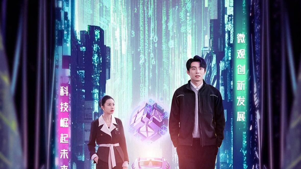 短剧《大器早成》完整版全60集免费看资源--在磨砺中铸就辉煌