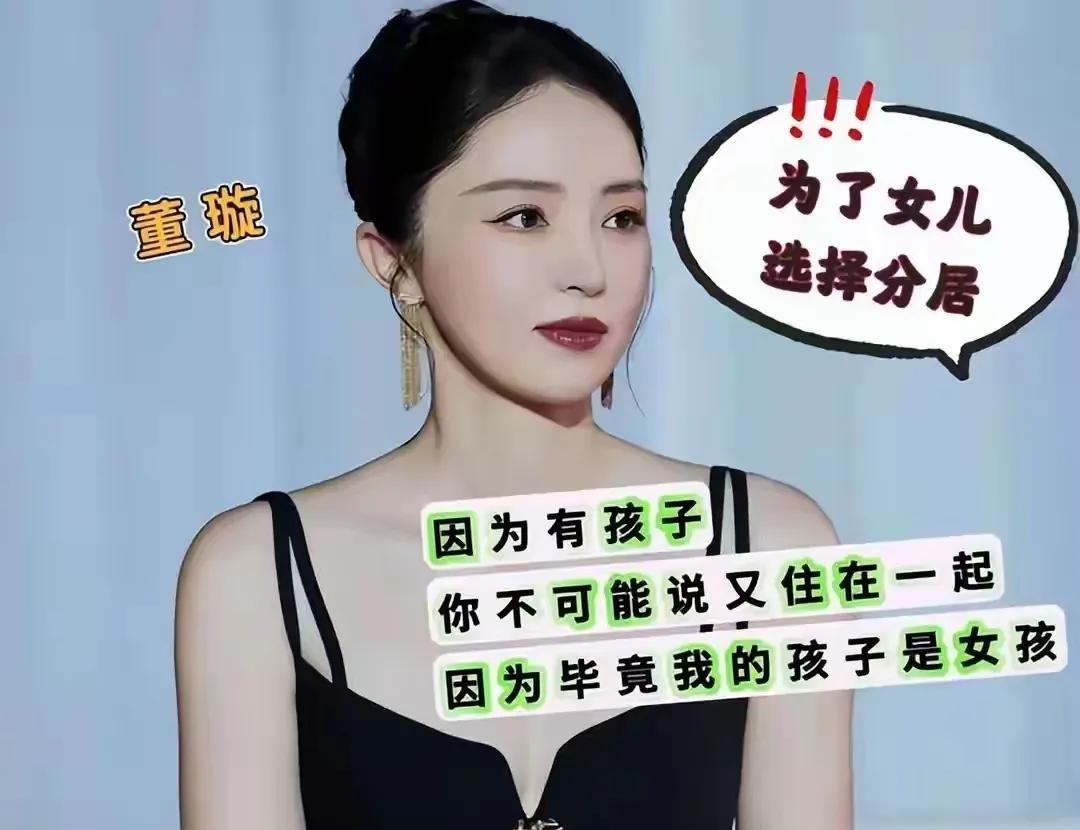 董璇一开始就认为高云翔是被冤枉的，直到后来才知道高云翔也参与了性侵。
当时，包括