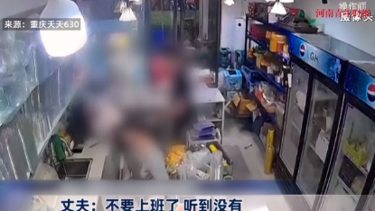 必须严惩！”6月1日，重庆，一男子跑到水果店里，对妻子一番拳打脚踢实施家暴，7岁