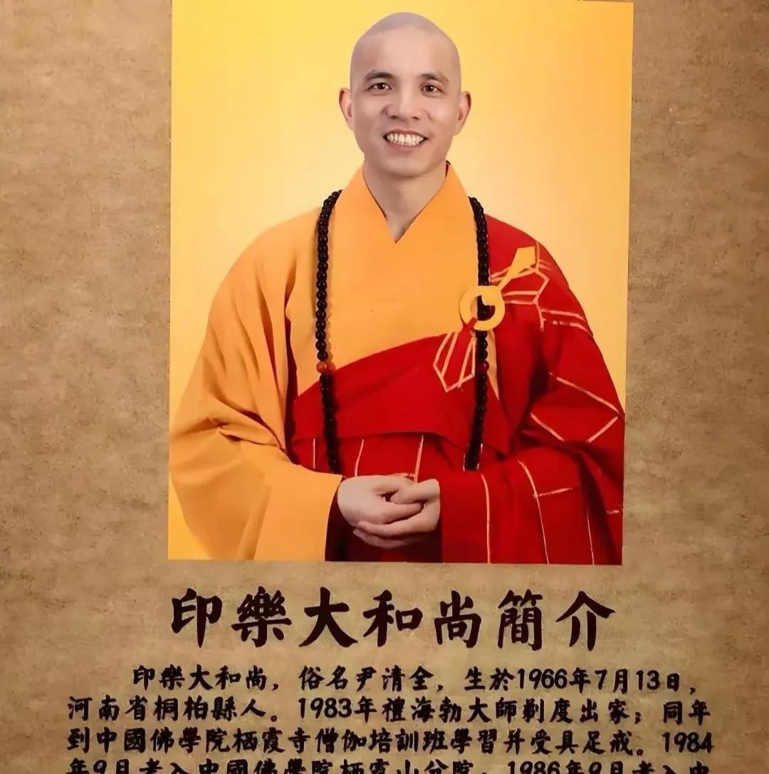 少林寺印乐这人挺狠啊，
倒不是说他上任后就免去烧香钱，
也不是他撤销各种收费二维