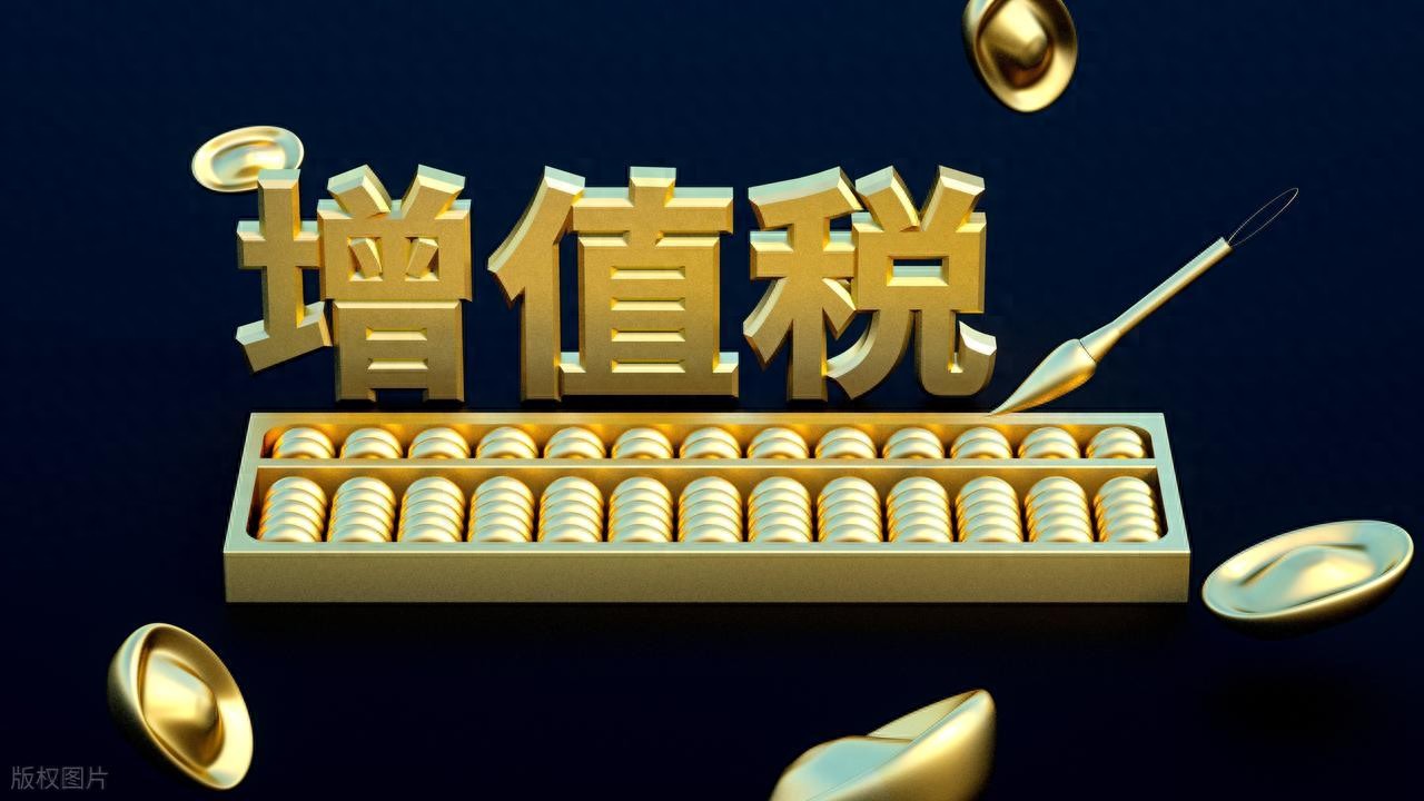 进项票和成本票为什么重要？到年底了，企业小心税负问题！