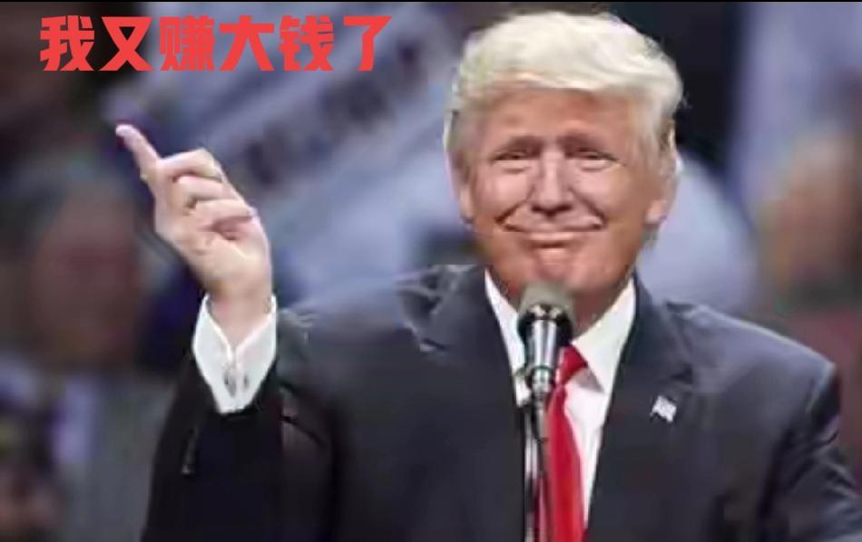 特朗普总统获赔2450万美元，当了总统就是不一样，一旦起诉人家，马上就赔他钱，这