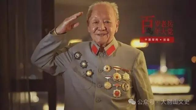 讣闻丨108岁老红军胡正先逝世