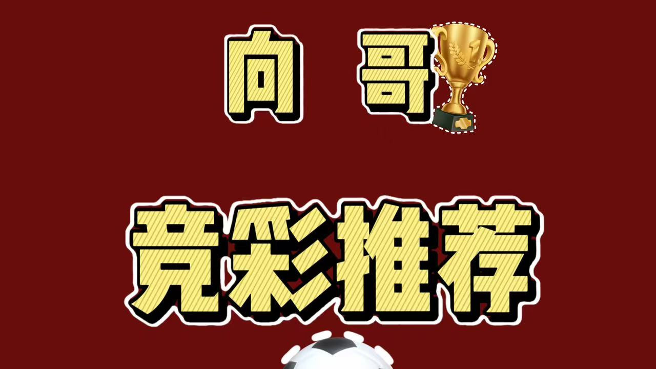 11月6日今日足球赛事个人理解