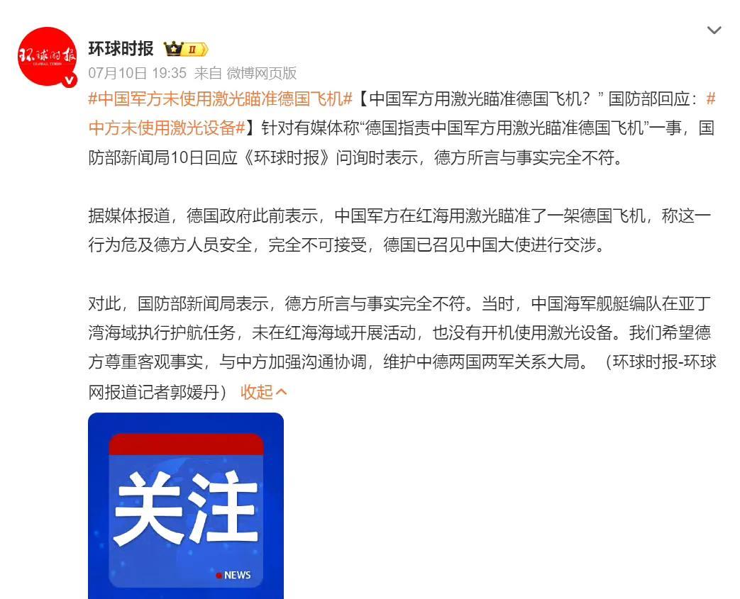 二傻子进城让人打一下不知道哪疼，说的就是德国这套号的，飞机被激光照射，飞行员瞬间