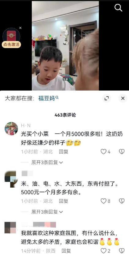 东青让婆婆去给嫂子带孩子，但嫂子表示：她的孩子想自己带！



这平静的家庭生活