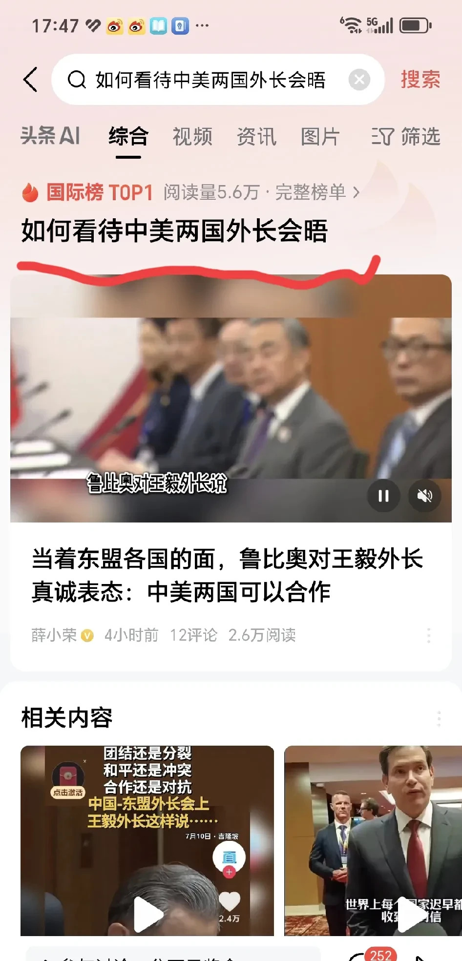中美交往：吵吵闹闹很正常











嘿，你听说了吗？中美两国又开始“