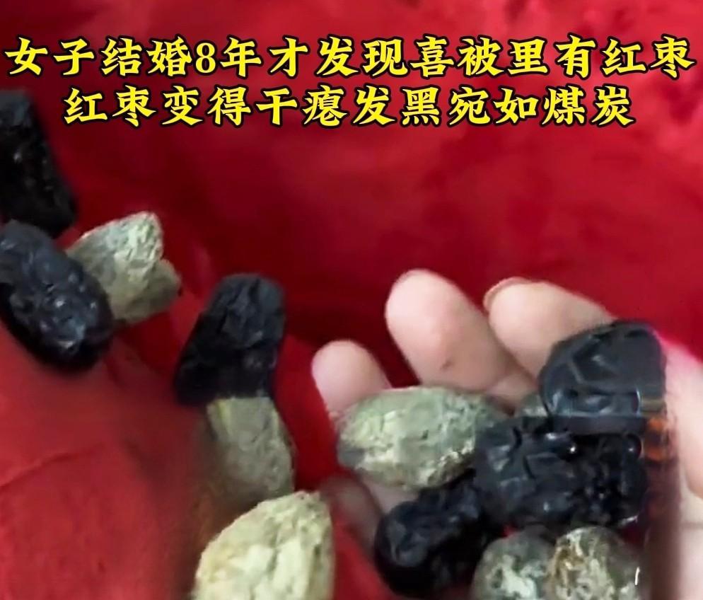 近日，广东湛江的李女士在收拾被子时，无意间在被子夹层里发现了藏着的红枣。这床被子