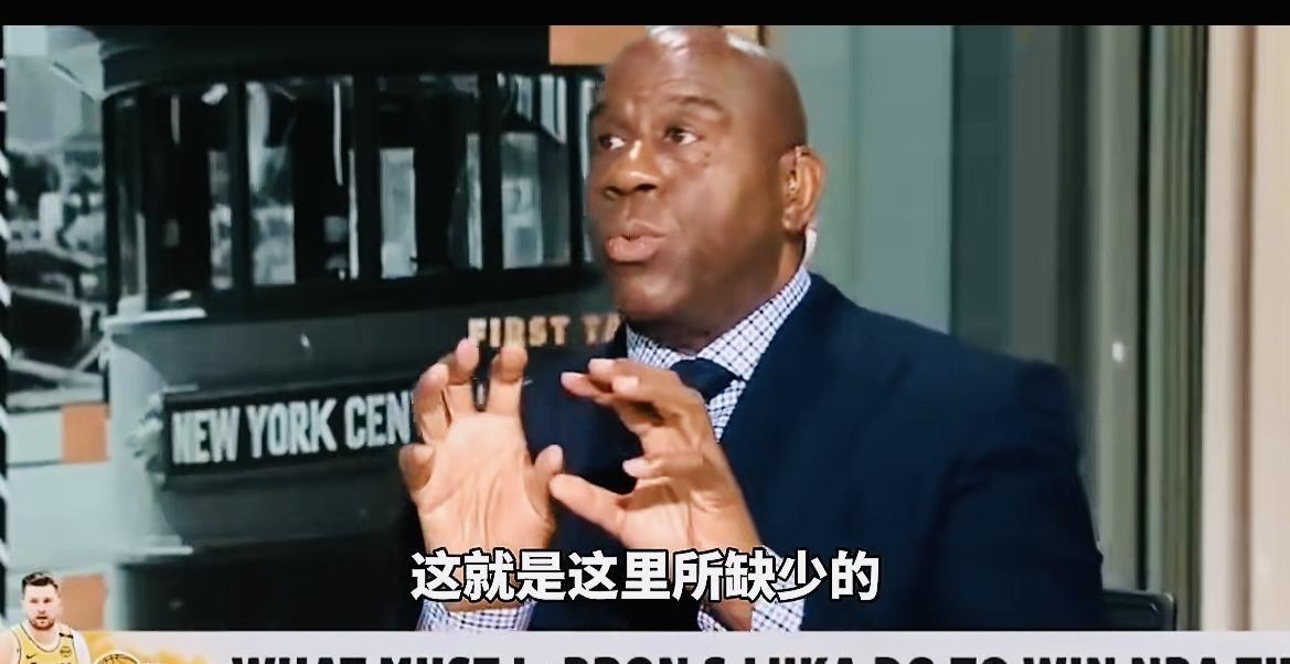 魔术师约翰逊喊话东契奇“勒布朗已经率领我们拿到了总冠军，希望你也可以做到”。
近