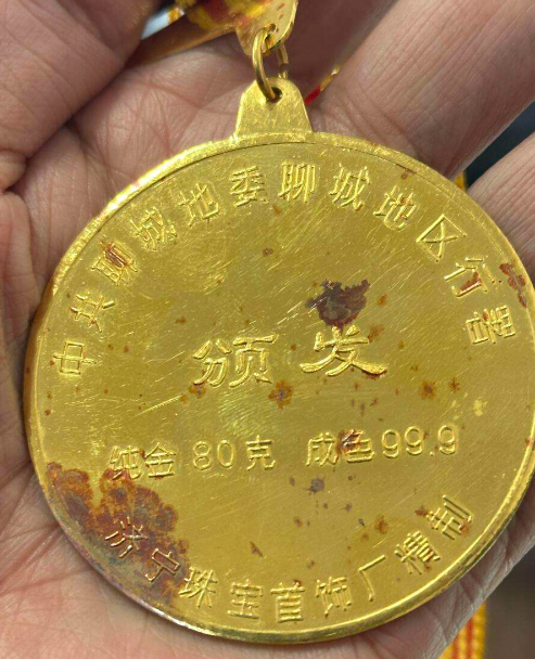 这不是金牌吗？生锈了是啥情况？