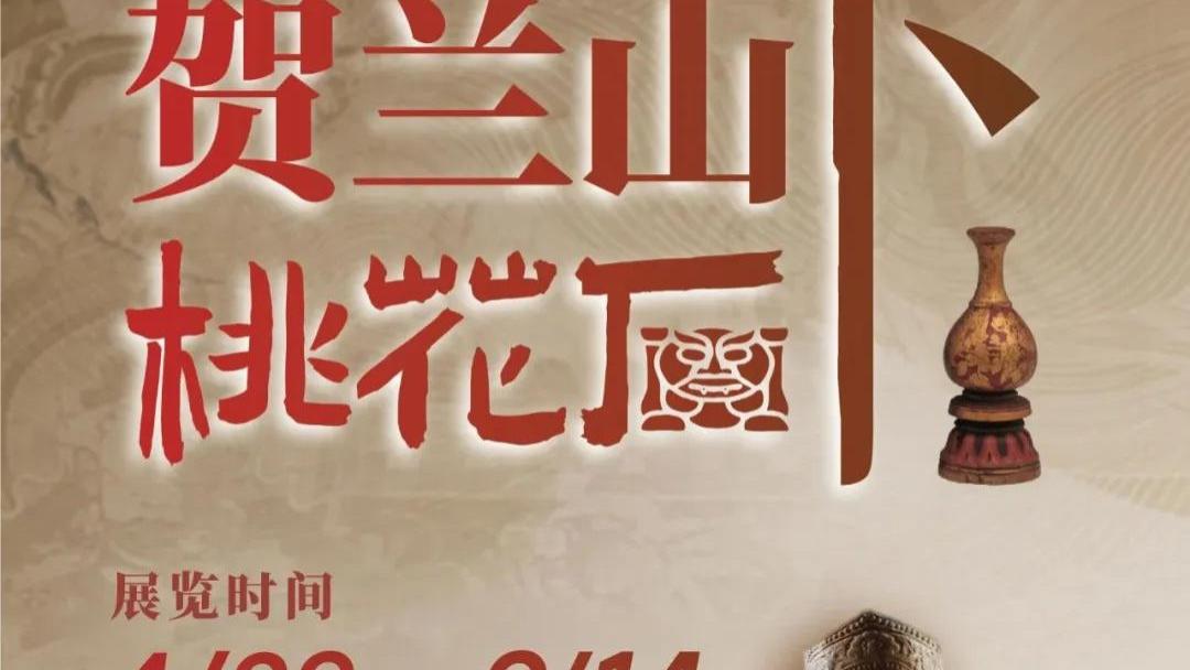 五一假期 0元看大展！
