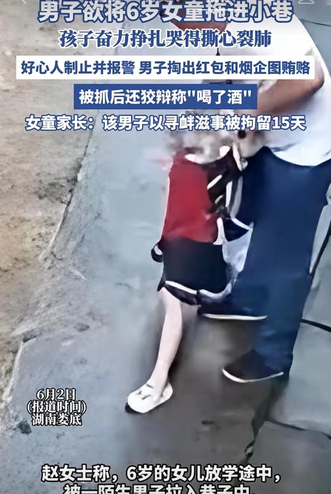 这怎么能是寻衅滋事呢？
湖南发生的这一起案件，怎么看都像是要非法侵害女童或者拐卖