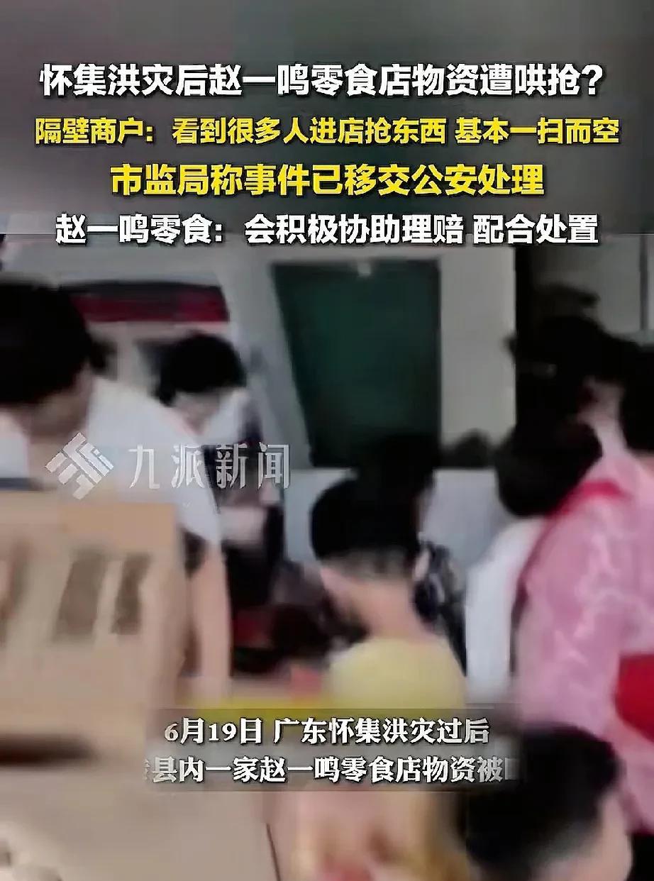 这是活不起了吗？洪水过后这些人竟然干起了“零元购”，现场竟还有孩子参与。
就在6
