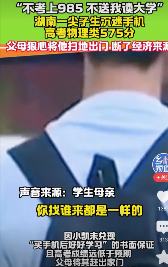如何让他戒除网瘾，才是当务之急。因为即便他高考就是多考100多分，考进北大清华或
