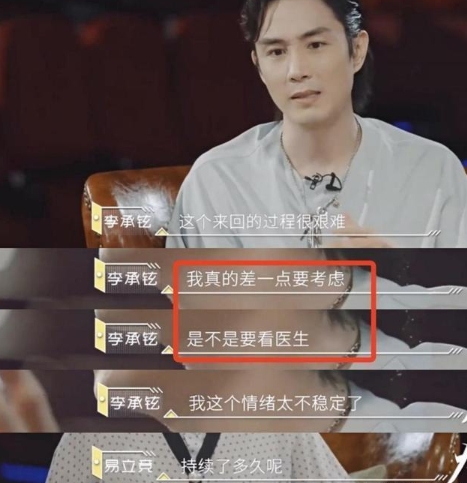 一次节目中，李承铉曾表示：“全职带娃，抑郁一年！”
他对主持人感慨道：“第一年我
