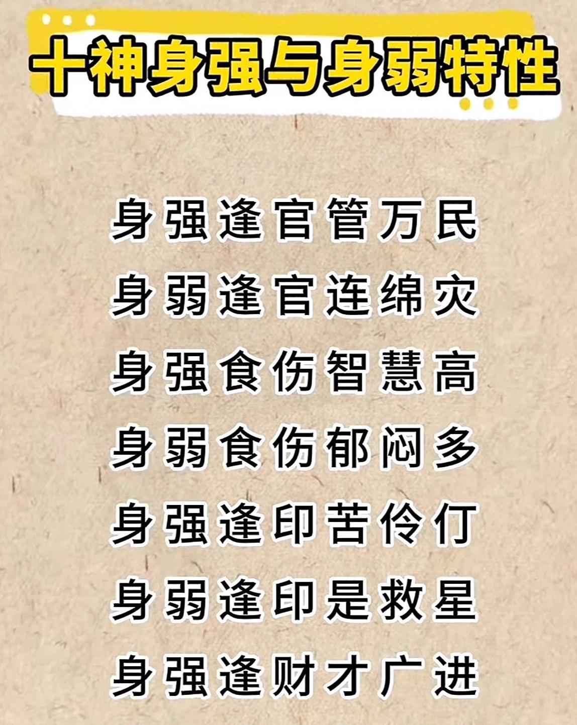 身体健康万事如意