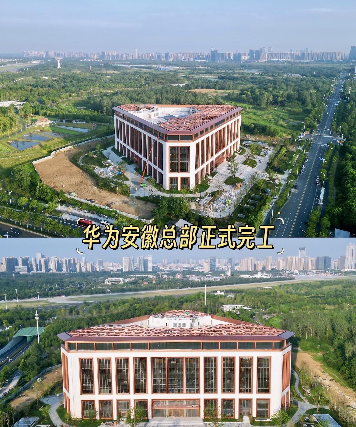 坐落于骆岗公园内华为安徽总部正式完工！
