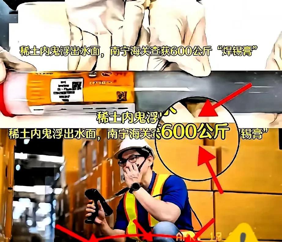 看看查获清单上既能制造导弹又能用于药品的铋金属，顿时明白这场科技暗战的荒诞逻辑：