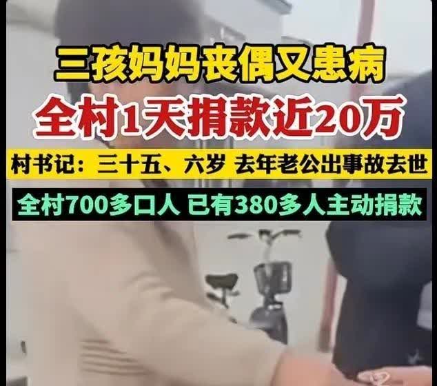 河北邯郸南辛村的一位妈妈去年失去了丈夫，今年自己又生病了，还要照顾三个孩子。
