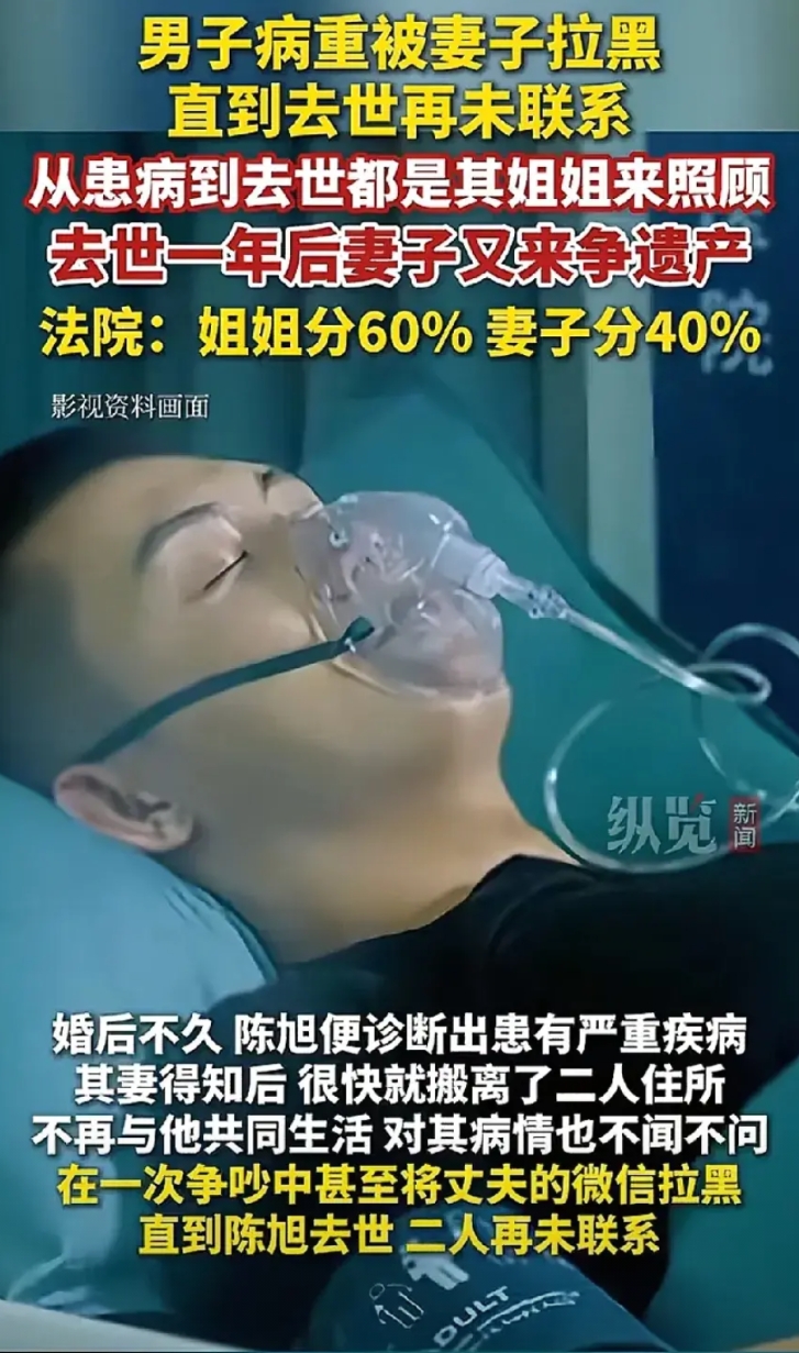 “大难临头各自飞？”北京，男子在婚后不久，被诊断出严重疾病，新婚妻子知道以后，很