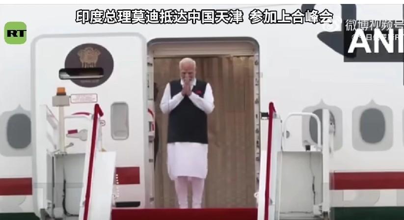 8月30日，印度总理莫迪抵达中国天津，参加8月31日至9月1日在天津举行的上合峰