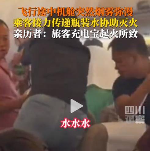 “要么团结，要么团灭！”6月13日，一飞机从舟山飞往揭阳，途中突然失火，瞬间机舱