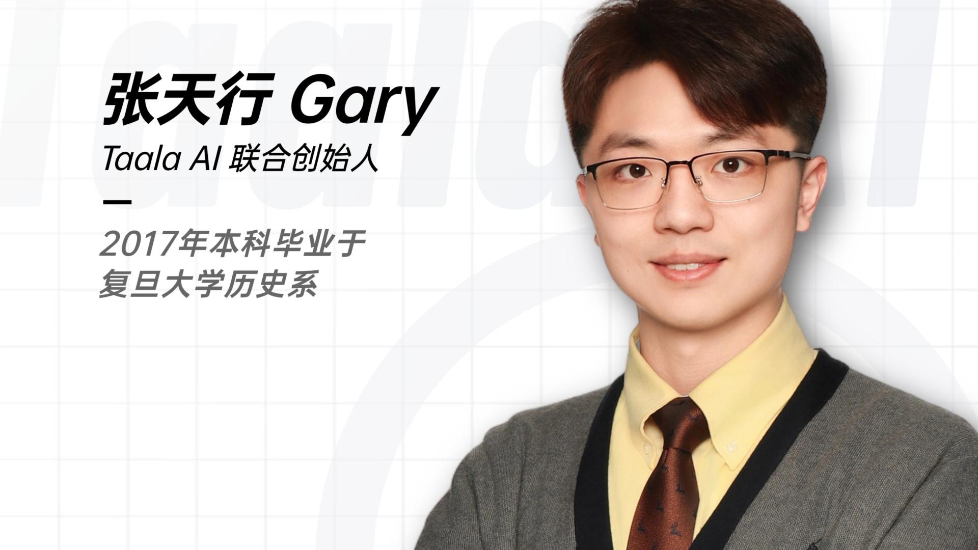 复旦师兄携"文科+ AI=? "工作坊回归母校，揭秘文科如何转行AI