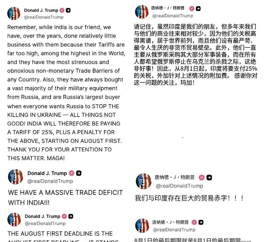 美国和印度的蜜月期结束，惩罚关税落槌！为了围堵我们，美国千方百计地拉拢印度，让印