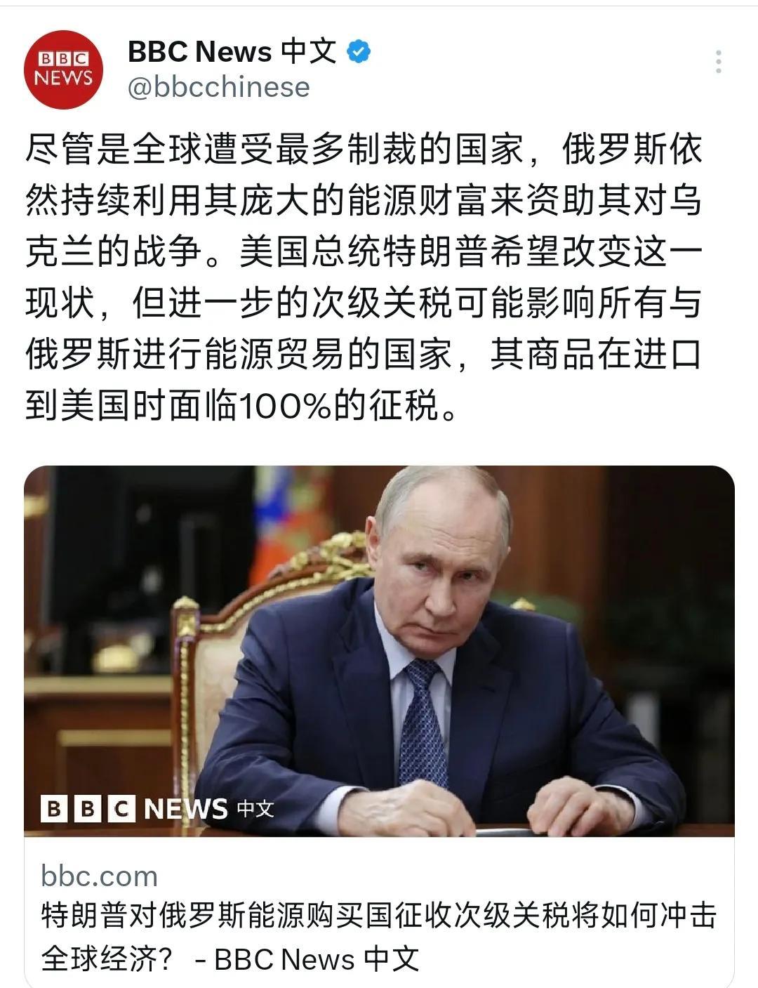 BBC中文网今天写道：“尽管是全球遭受最多制裁的国家，俄罗斯依然持续利用其庞大的