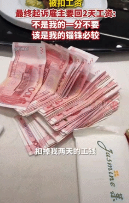“搬起石头砸自己脚！”一家政阿姨因2月只有28天，被雇主扣了400元，阿姨觉得不