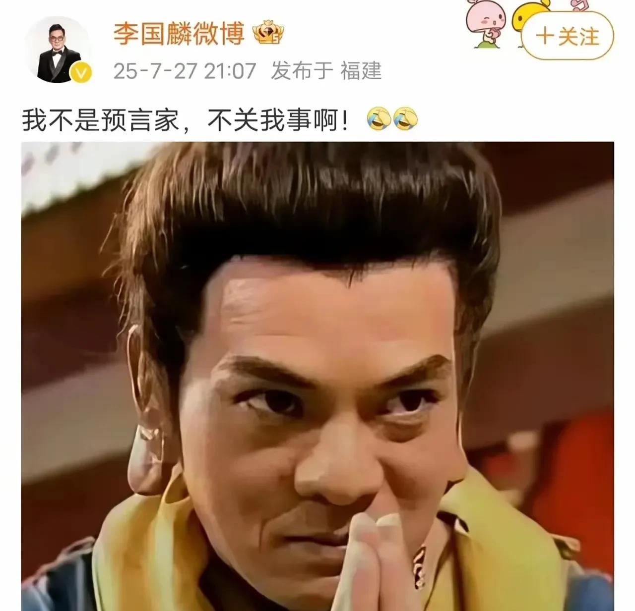 释永信被抓，李国麟立刻的上了热搜，大家都骂他举报了释永信，老李一个劲儿的辟谣，这