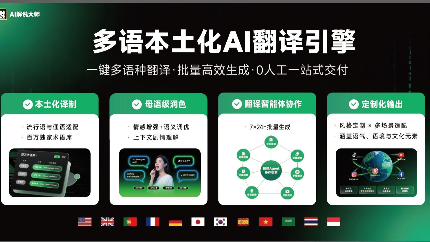 短剧出海单季狂揽7亿美元，选译制剧还是本土剧？