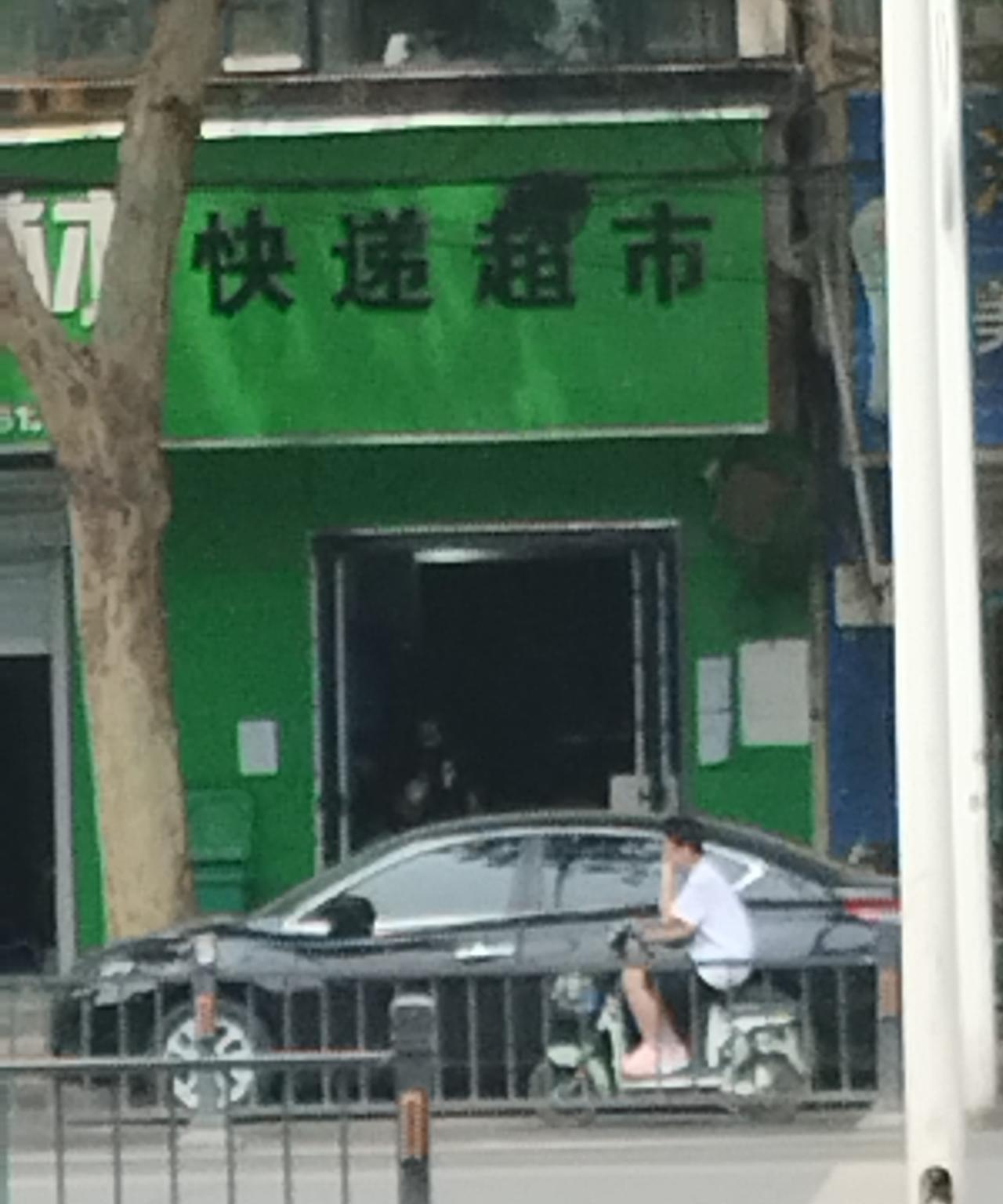 现在这个快递站点，实在是太离谱了
本来好几个件的，去取件的时候，站点说让自己去找