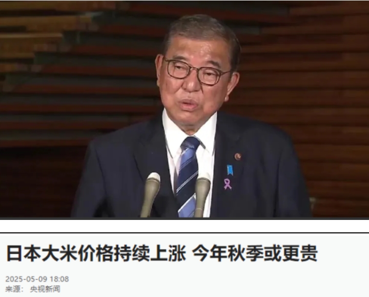 万万没想到！日本首相突然宣布：5月21日，日本首相石破茂在党首辩论中拍着胸脯立下