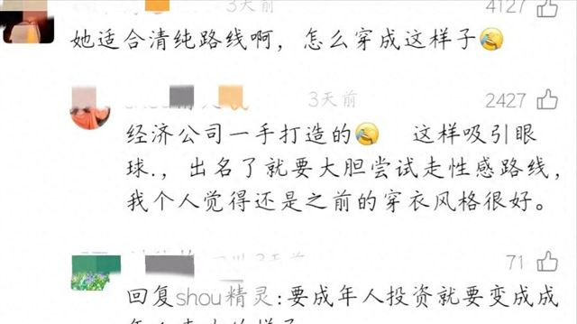 单依纯演唱会穿着太大胆！比基尼超越蔡依林，这腿涂什么了这么亮