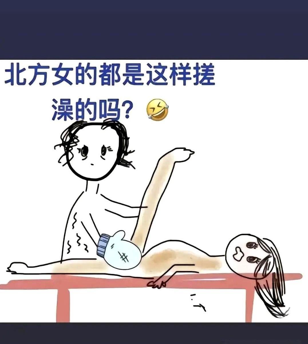 反正男澡堂就是这样，摆到一边，搓完再摆到另一边我的是在腰上缠一圈。
不过说到搓澡