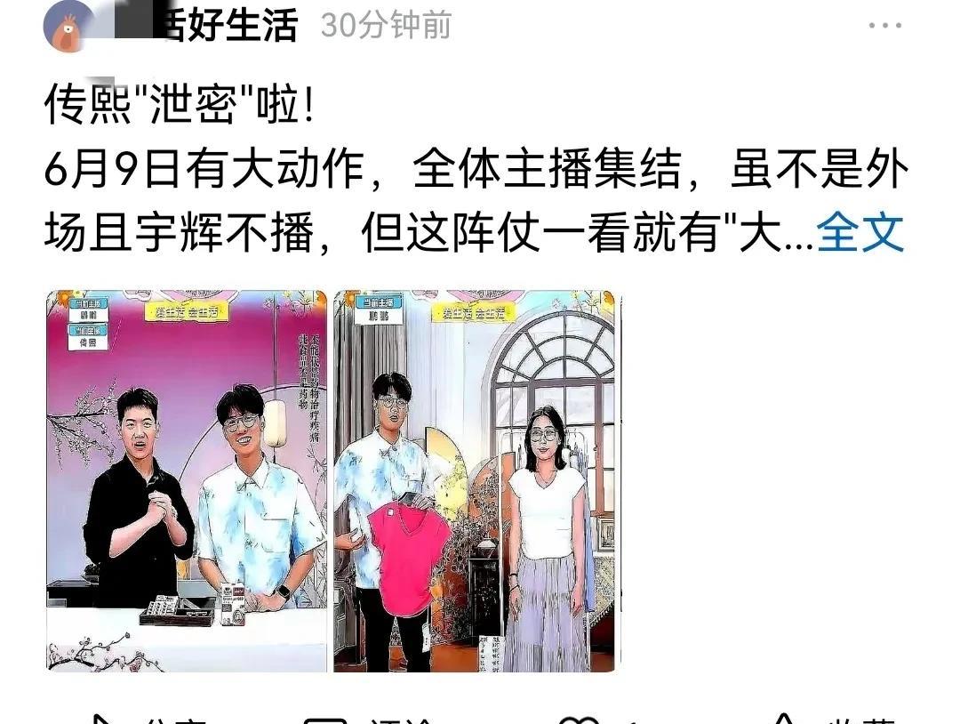 这波流量没蹭对啊！抄都不会抄。刚刷到这篇文章发表于30分钟以前，今天已经是6月1