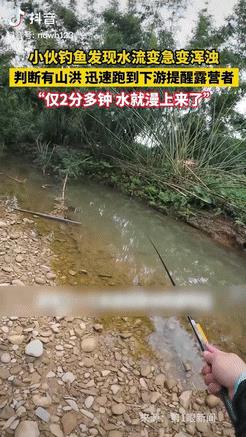 “积了大德了！”7月19日报道，广东一小伙去山里的河边钓鱼，本来只是想图个清静，