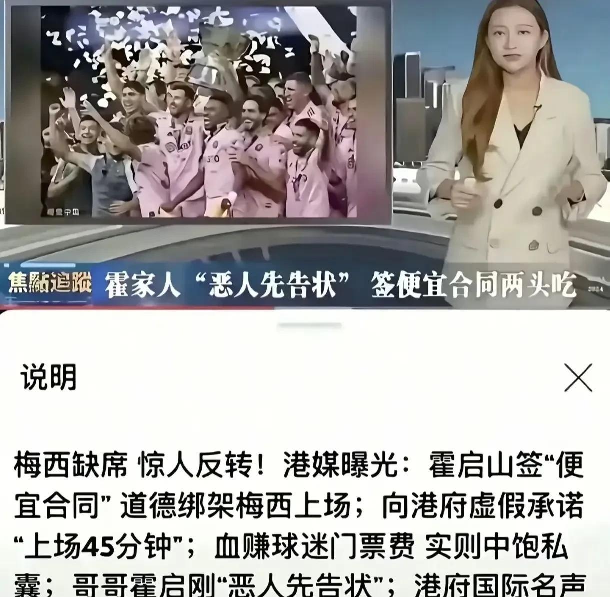 香港媒体报道的内容如下图所示……
小编评论:首先梅西这件事情已经过去了很长时间，