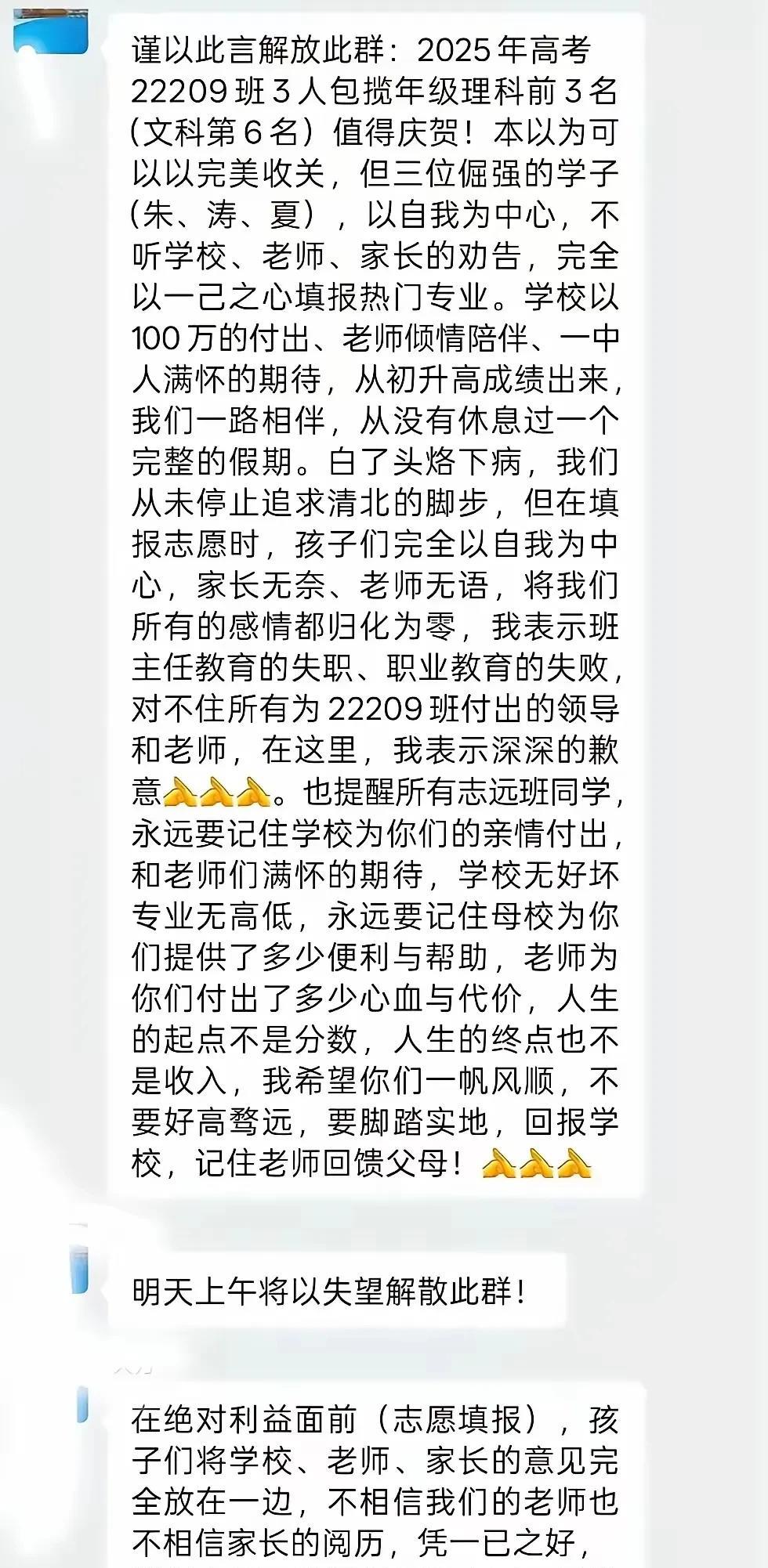 高考填志愿，到底是选清华北大的普通专业还是985的热门专业，江西这个学校的老师和