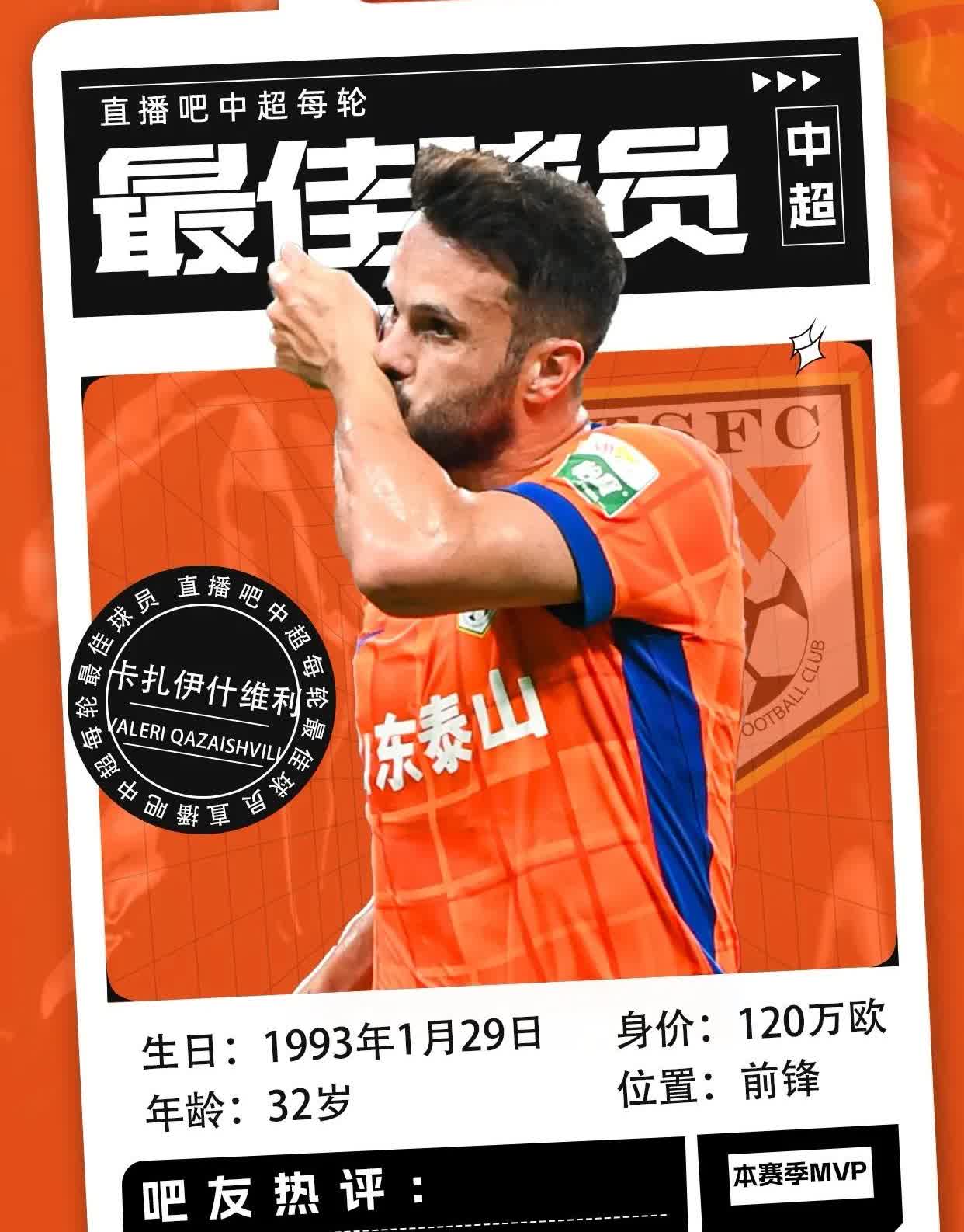 卡扎286万欧元续约鲁能是最佳！
        韩鹏接手鲁能后彻底盘活了卡扎