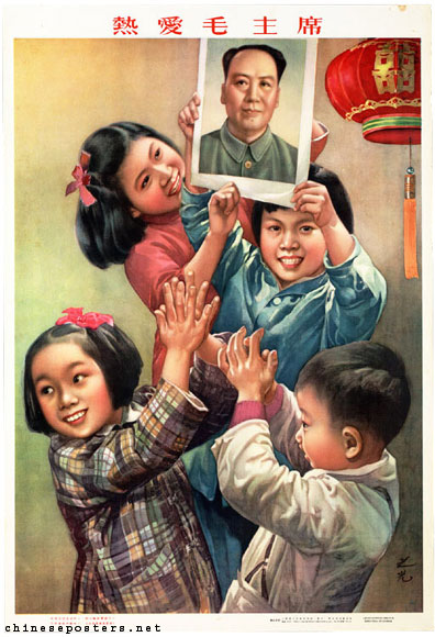 老版宣传画：热爱毛主席（1955年）