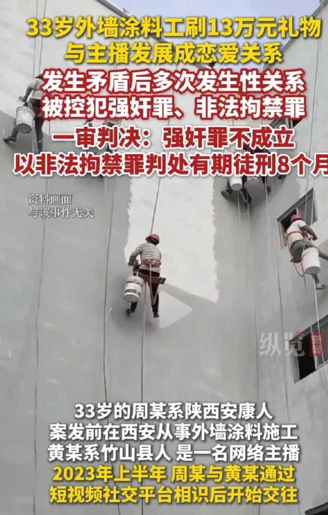 湖北十堰，33岁涂料工认识了一名女主播，给她疯狂打赏12万余元，两人发展成男女朋