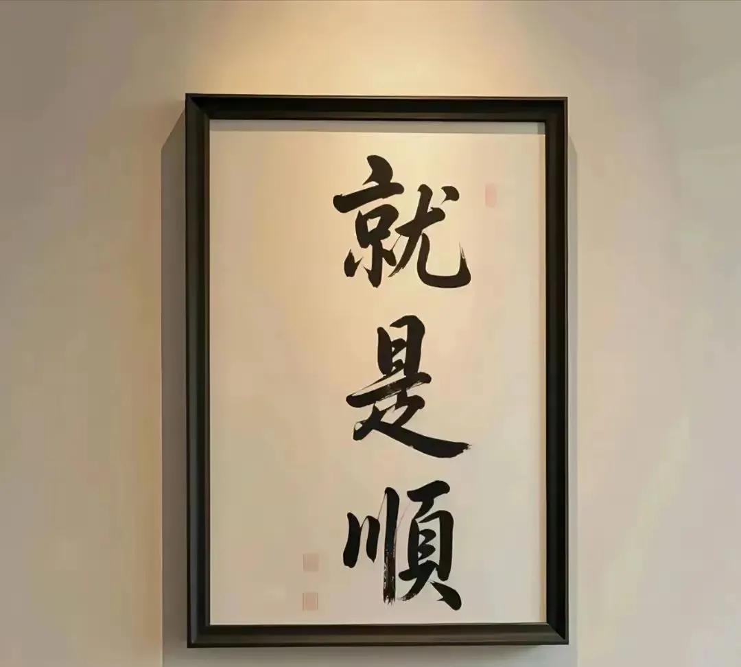 听人讲话，耐心以待，
先听内容，再听态度；
与人说话，温和坚定，
先正态度，再说