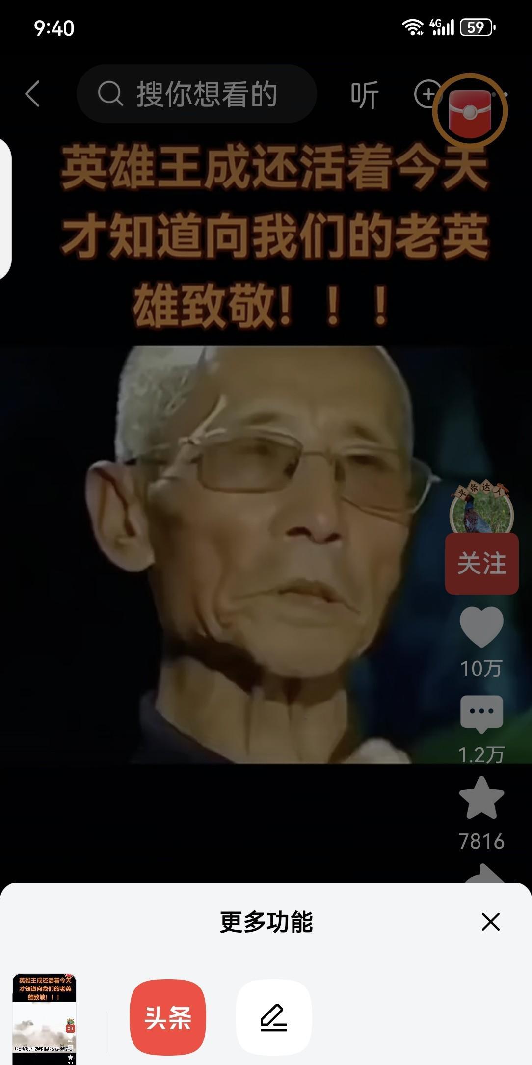 《英雄儿女》这部电影大家应该还记得吧？其中有一位背着话务机的、喊着“向我开炮”！