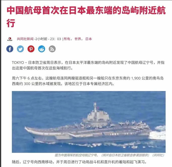 历史终于走到了这一刻——携带近千枚垂发，数十架战机的我辽宁舰编队昨天已经突破第二