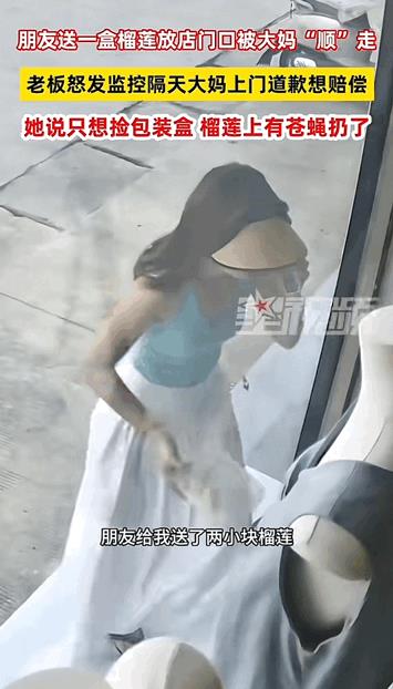 多少有点活不起了！河南信阳，女子的朋友给女子送了一盒榴莲，因女子还没有来店里就把