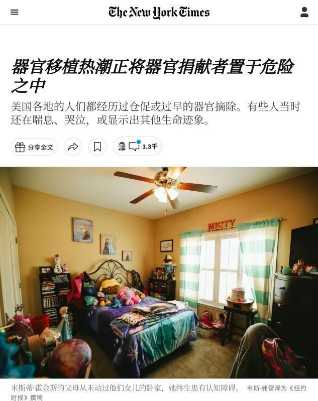 美媒曝光惊天黑幕，过去5年，美医院至少“杀死”2万人并摘取器官
美国的黑暗有时候